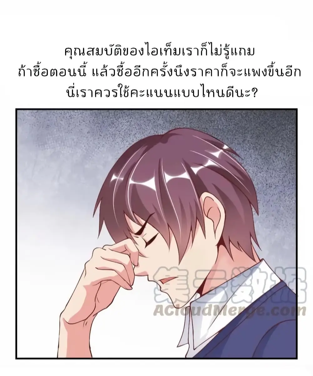 ฉันเป็นอัจฉริยะที่ไม่มีใครเอาชนะได้ ตอนที่ 6 หน้า 4