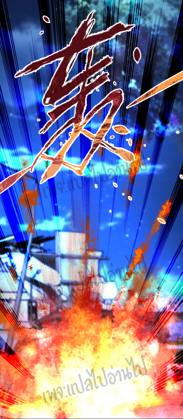 Apocalyptic Super System ตอนที่ 184 หน้า 15