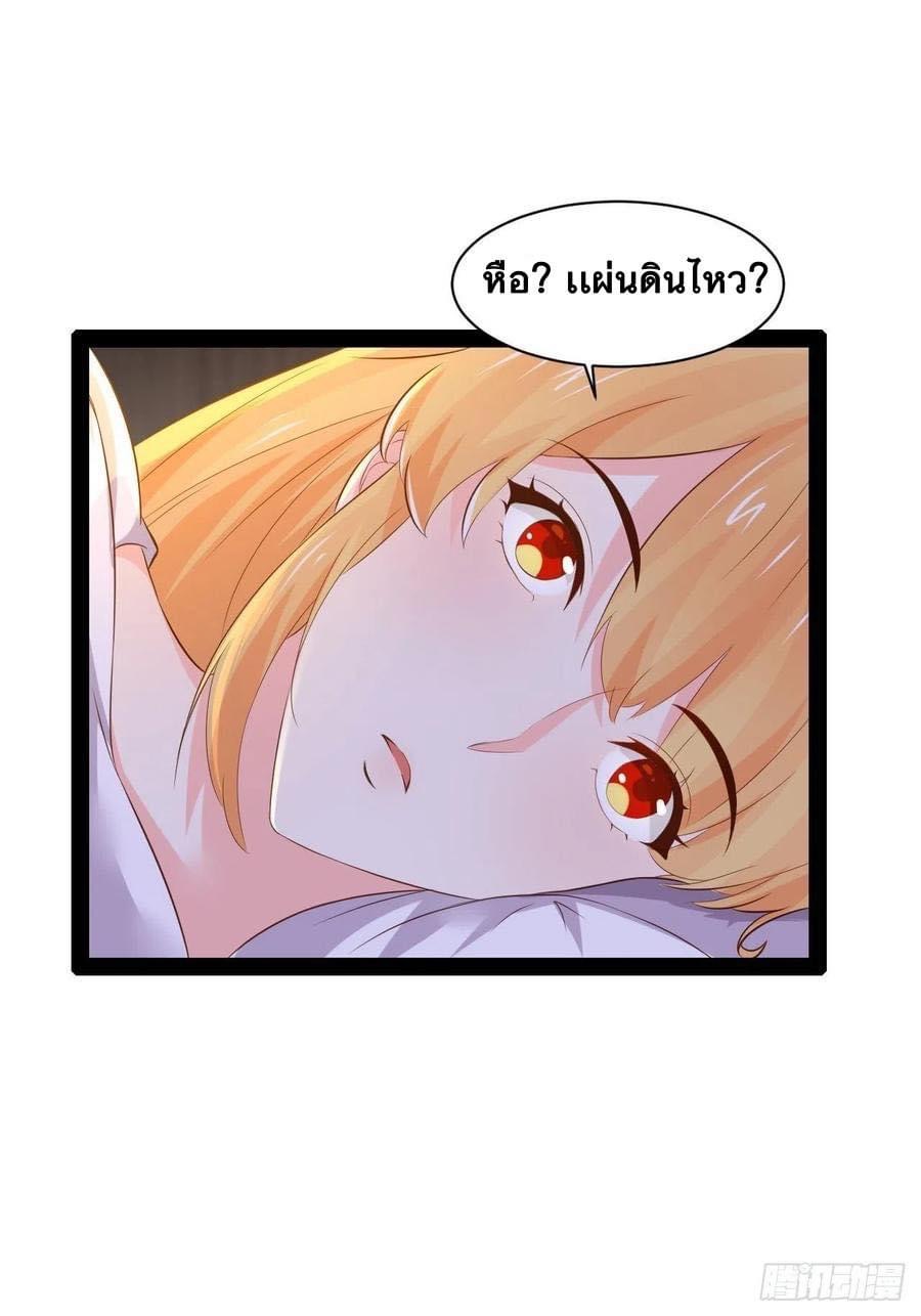 เทพนักเปิดซิง ต่างโลก (เมียร้อยคน) ตอนที่ 37 หน้า 38