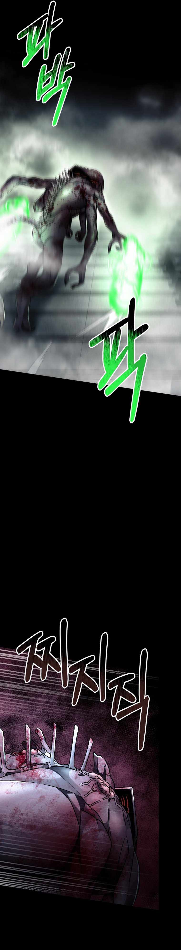 ฉันกลายเป็นสัตว์ประหลาดต่างดาวที่เติบโตได้ ตอนที่ 15 หน้า 37