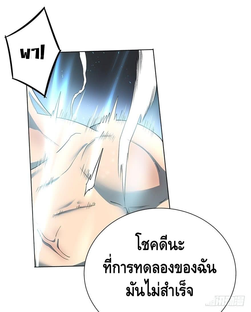 List of villains ตอนที่ 2 หน้า 84