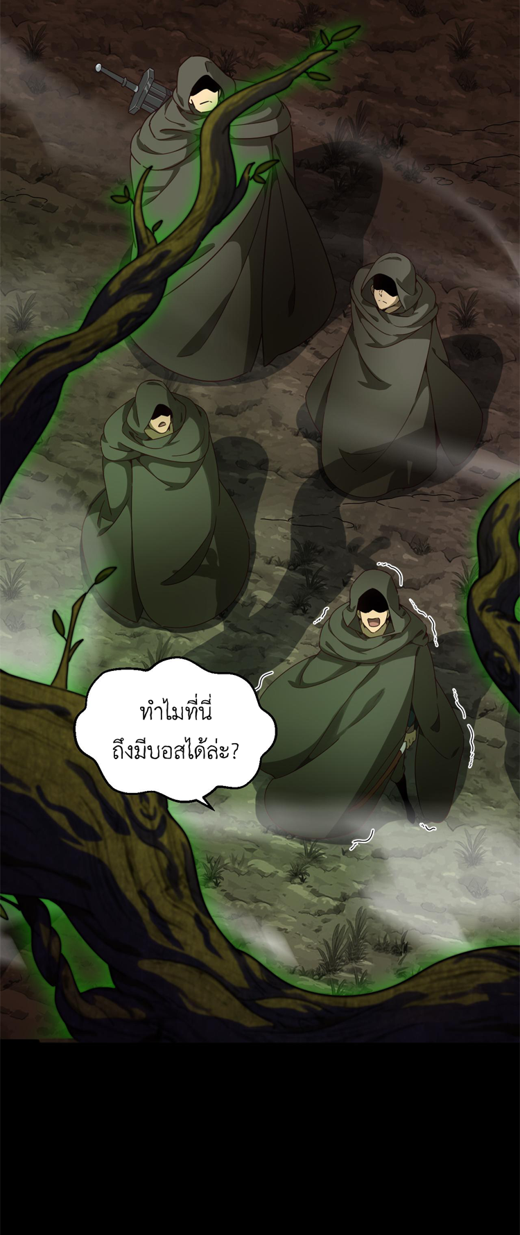 เกมบุกโลก ตอนที่ 17 หน้า 49