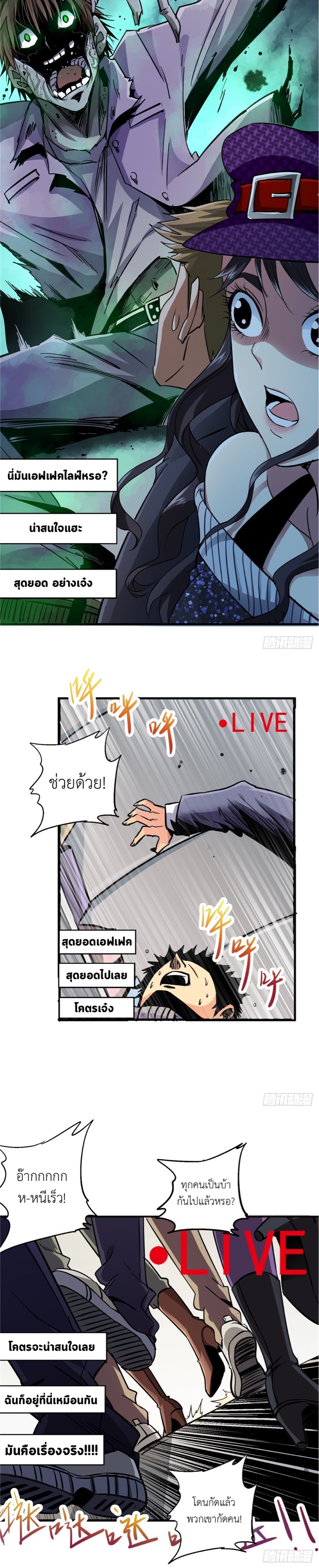 รถไฟสายเหนือ ขบวนที่ 47 ตอนที่ 3 หน้า 6