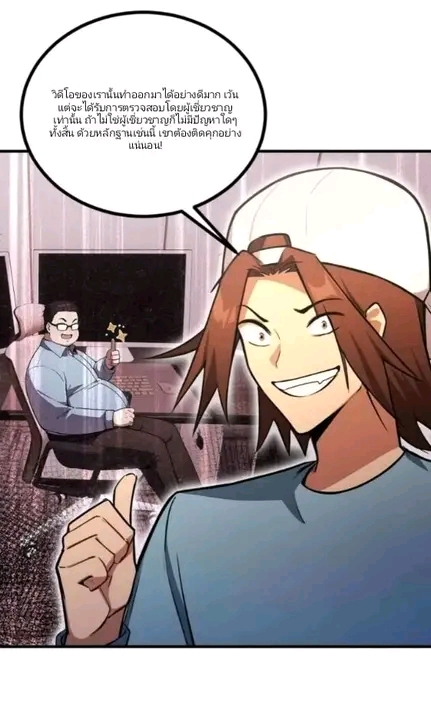 ผมเป็นอาจารย์สอนจักรพรรดินี ตอนที่ 10 หน้า 26