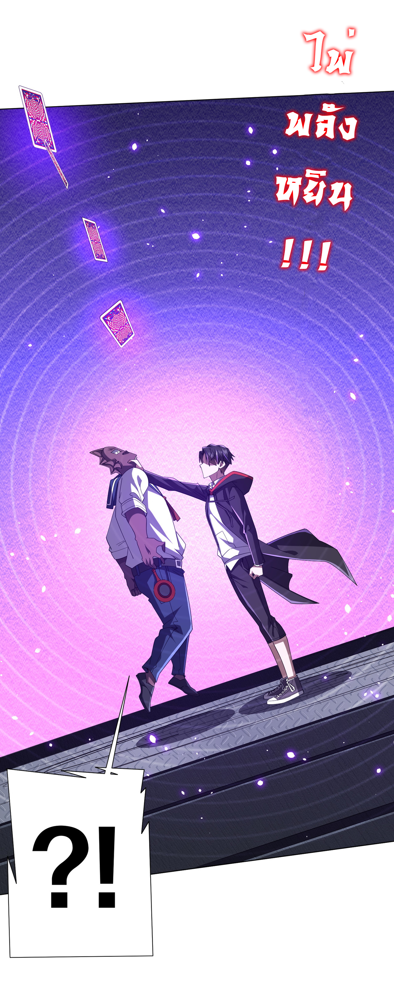 Start with trillions of coins ตอนที่ 111 หน้า 10