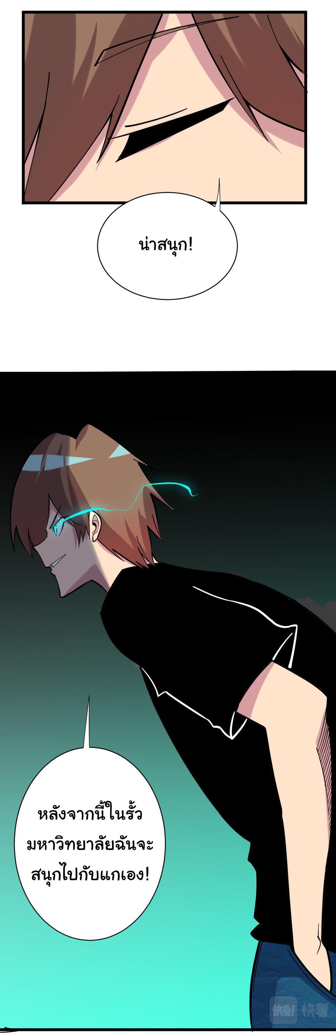 Sanjie Taobao Store ระบบร้านค้าเทพเจ้า ตอนที่ 259 หน้า 11