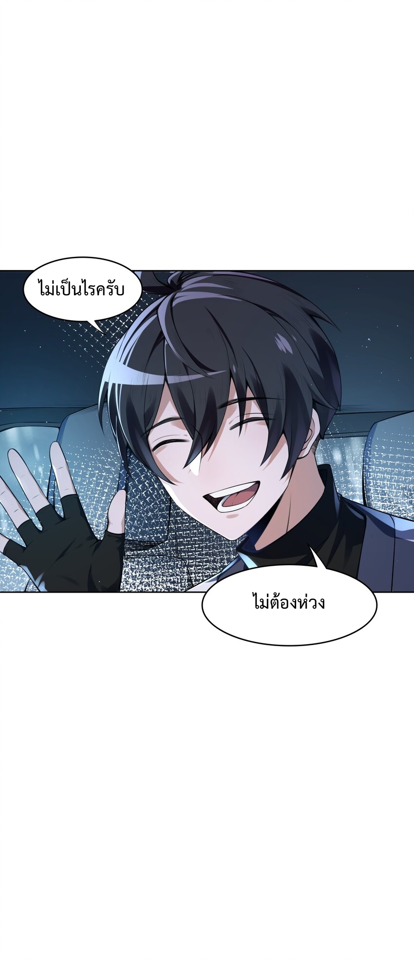 我的細胞神國(อาณาจักรเซลล์ของฉัน) ตอนที่ 3 หน้า 38