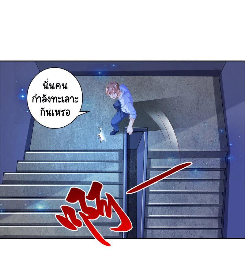 เทพเจ้าระบบออกกำลังกาย ตอนที่ 27 หน้า 5