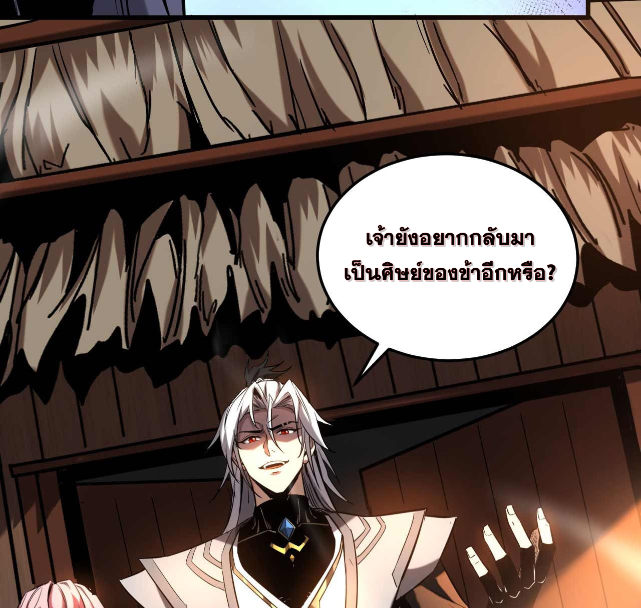 My Disciples Cultivate, While I Slack Off!  ศิษย์ของข้าฝกฝน ส่วนข้าขี้เกียจ ตอนที่ 8 หน้า 38