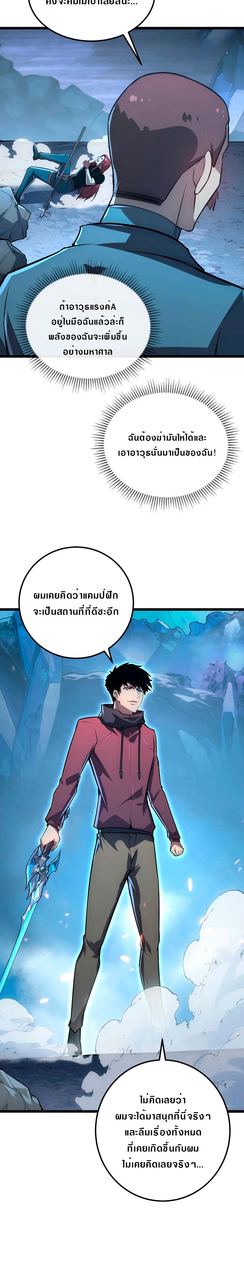 Rise From The Rubble |  เศษซากวันสิ้นโลก ตอนที่ 134 หน้า 12