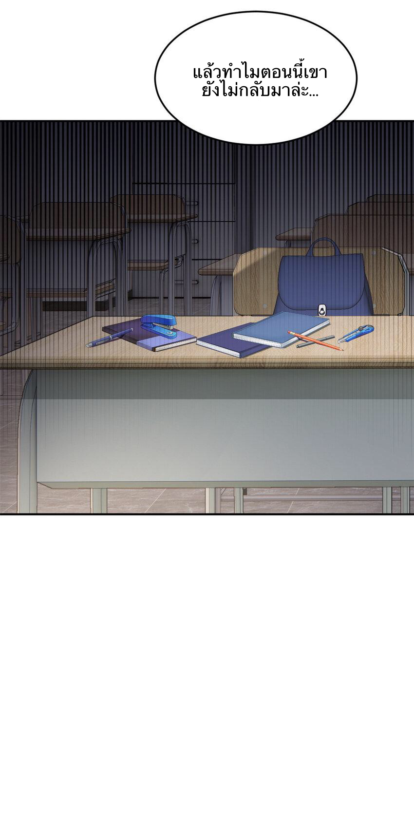 i eat soft rice in another world ตอนที่ 36 หน้า 37