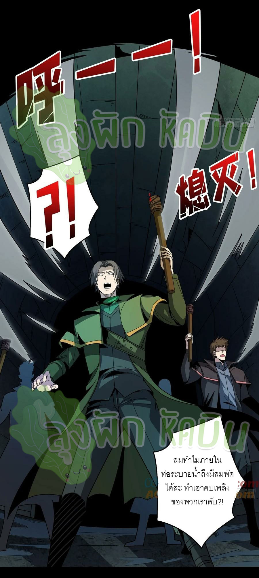 (ชนจีน) IT STARTS WITH A KINGPIN ACCOUNT - จุติจอมราชัน ตอนที่ 393 หน้า 18