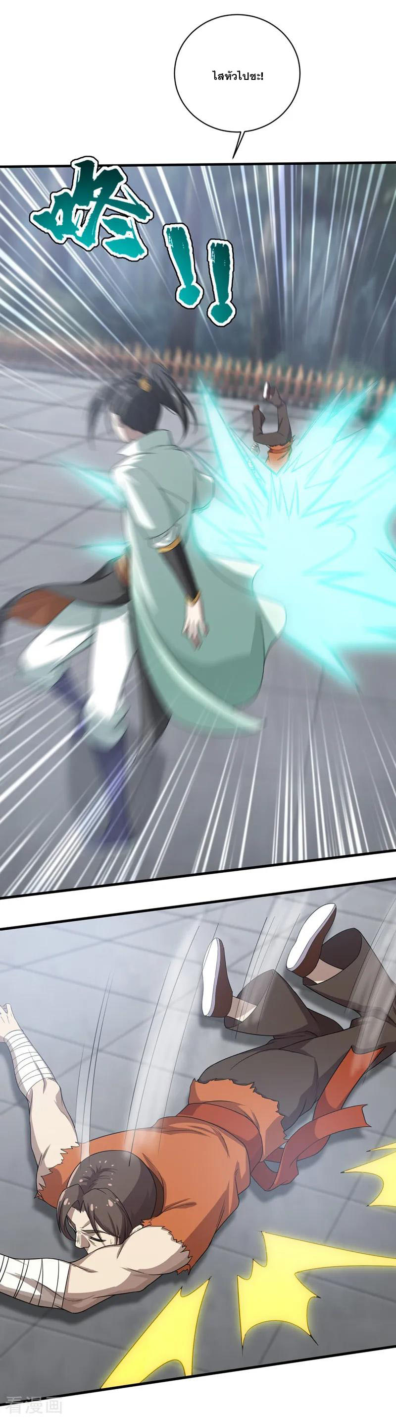 เทพอสูรสยบฟ้า ตอนที่ 19 หน้า 22