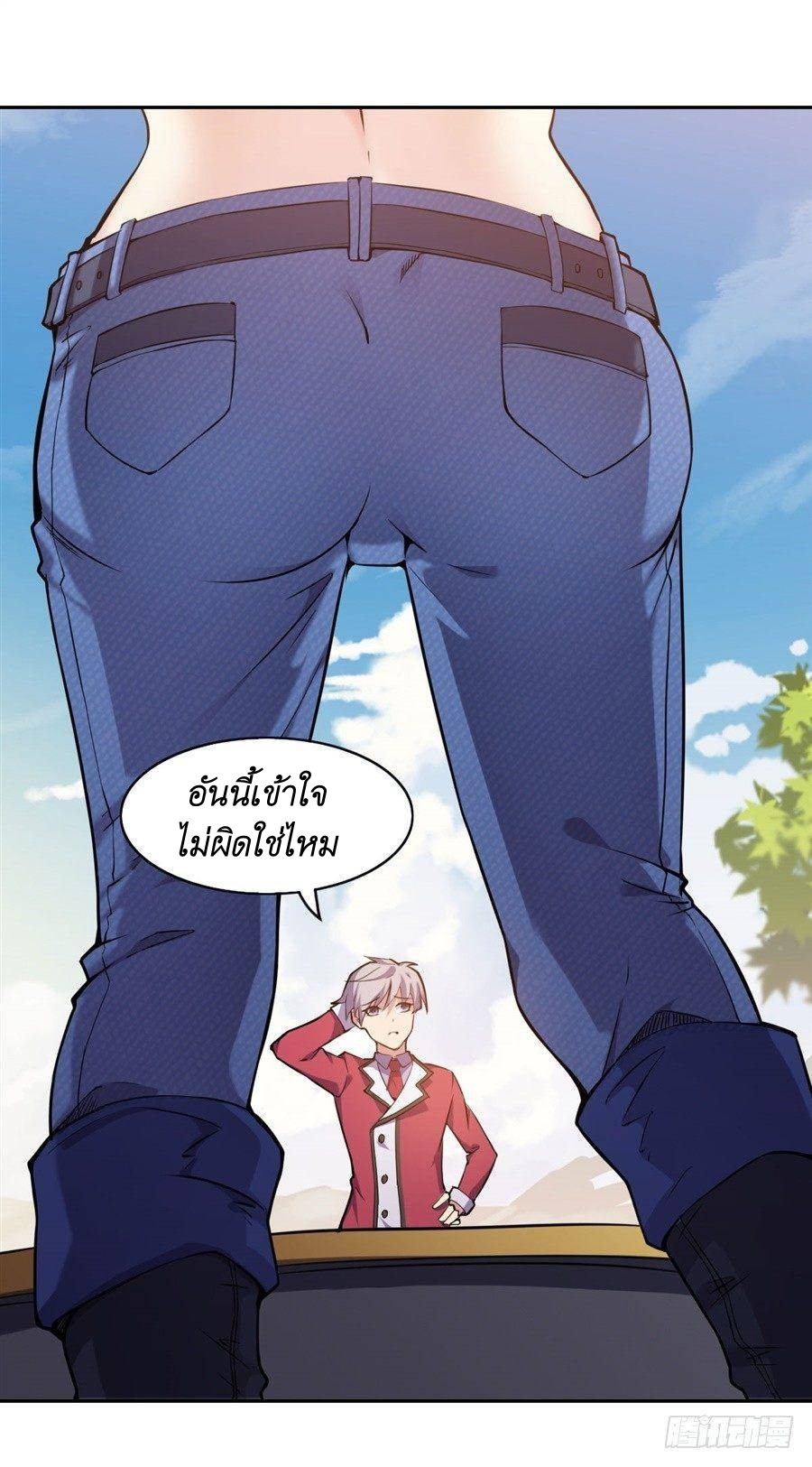 Pick a devil to be your maid ตอนที่ 1 หน้า 20