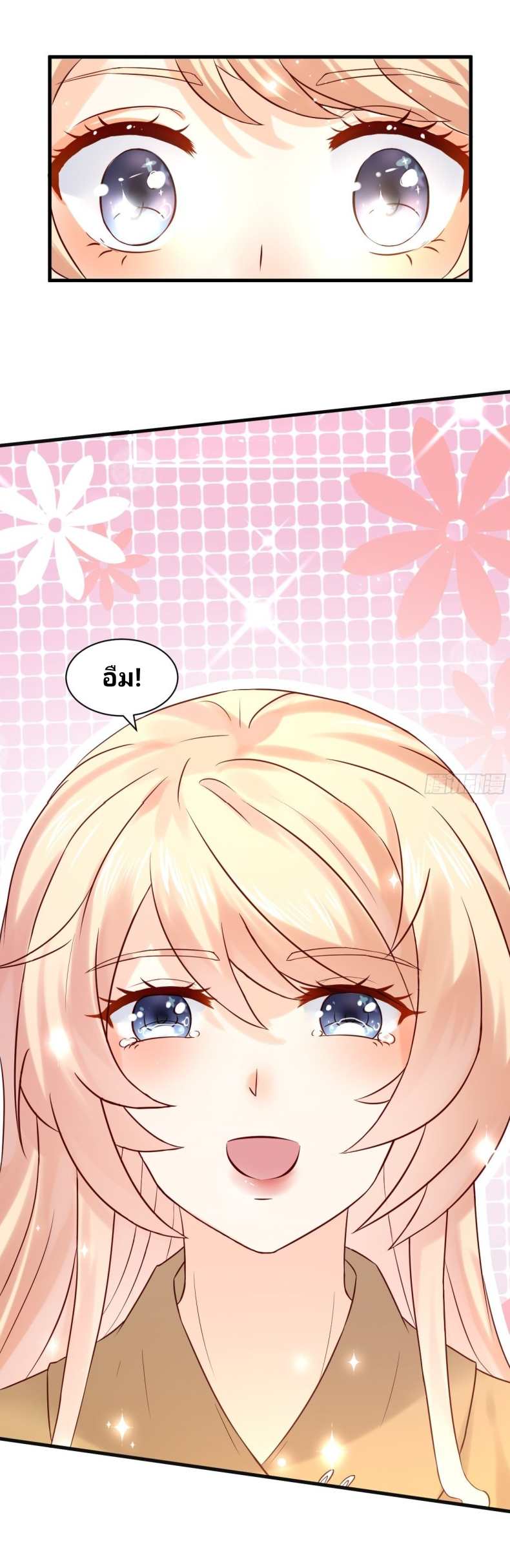 ฉันสุ่มตัวตนใหม่ทุกสัปดาห์ ตอนที่ 4 หน้า 21