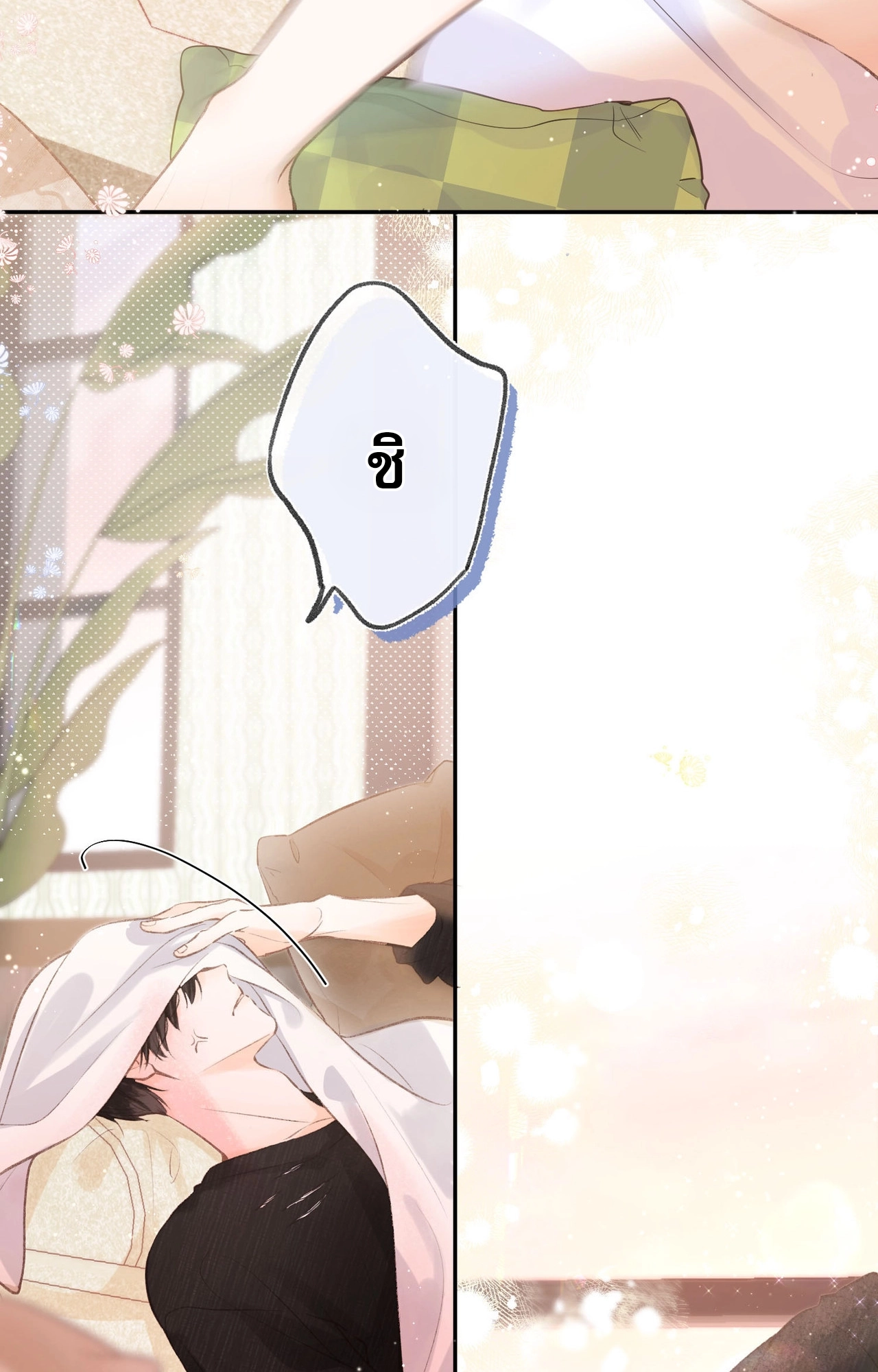 You Are My Desire | เธอคือฝันหวานละมุน ตอนที่ 3 หน้า 59