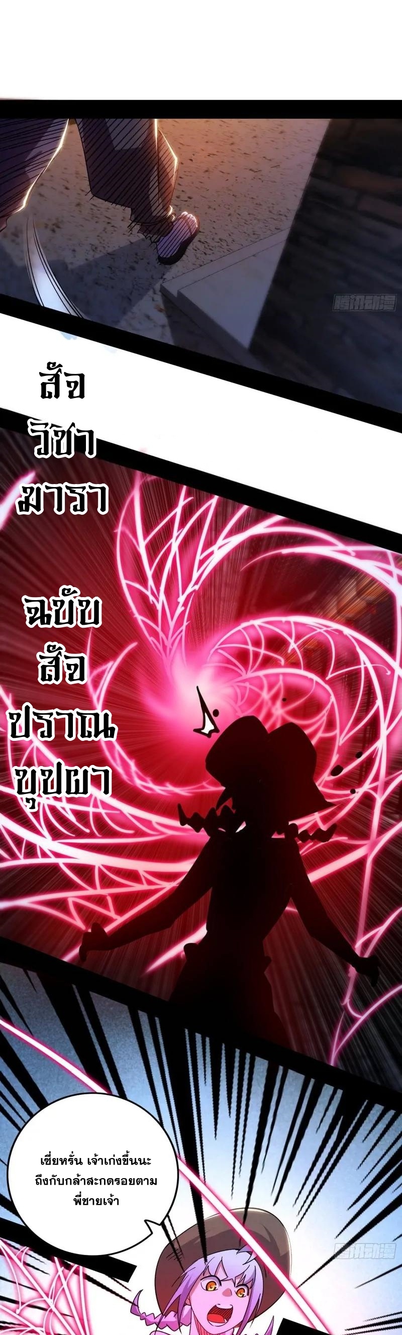 I'm an Evil God ข้าคือจักรพรรดิปีศาจ ตอนที่ 410 หน้า 15