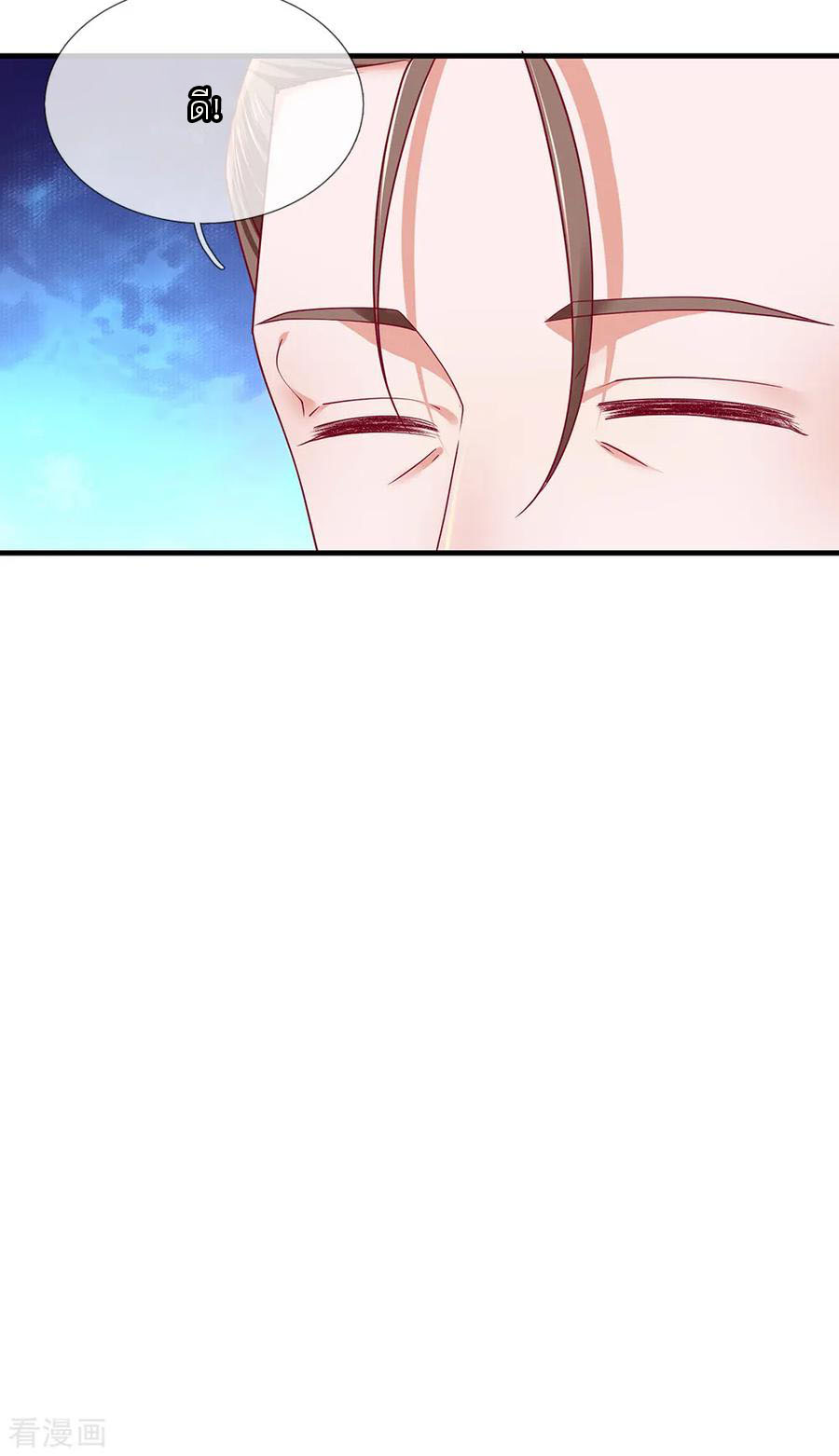 Shura Sword Sovereign ตอนที่ 115 หน้า 14