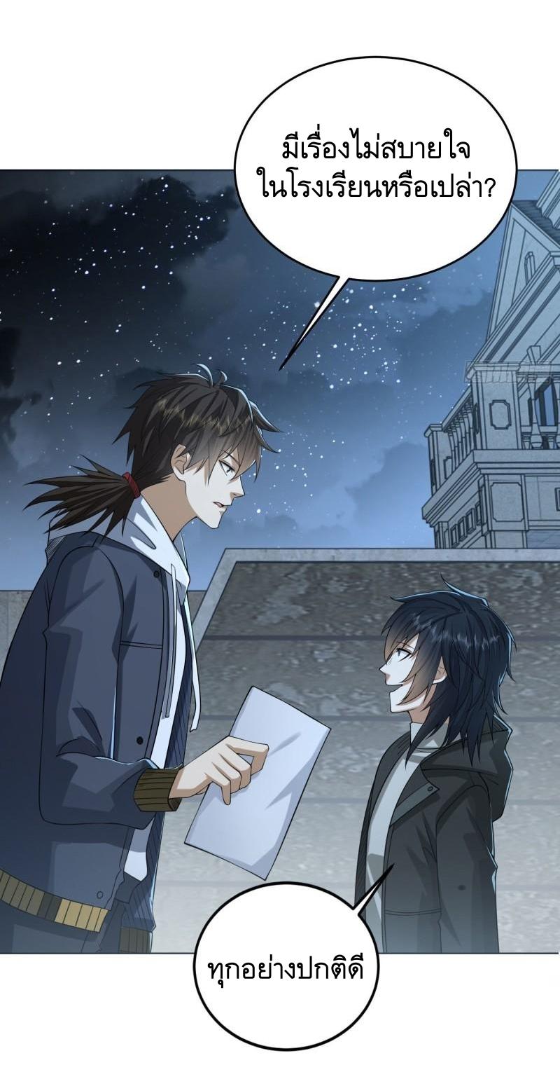 THE FIRST ORDER ตอนที่ 154 หน้า 19