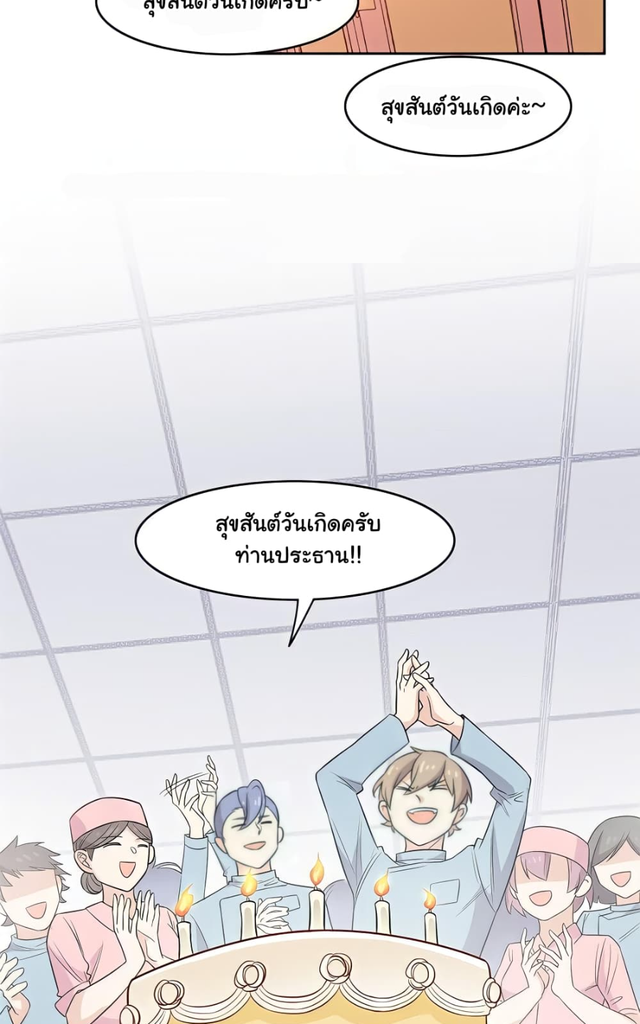 ชายผู้แข็งแกร่งที่มาจากโรงพยาบาลจิตเวช ตอนที่ 17 หน้า 22