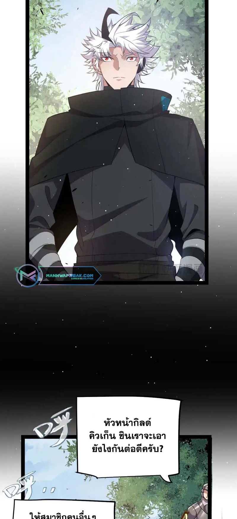 จอมโจรเงาแห่งแดนสวรรค์ ตอนที่ 3 หน้า 50