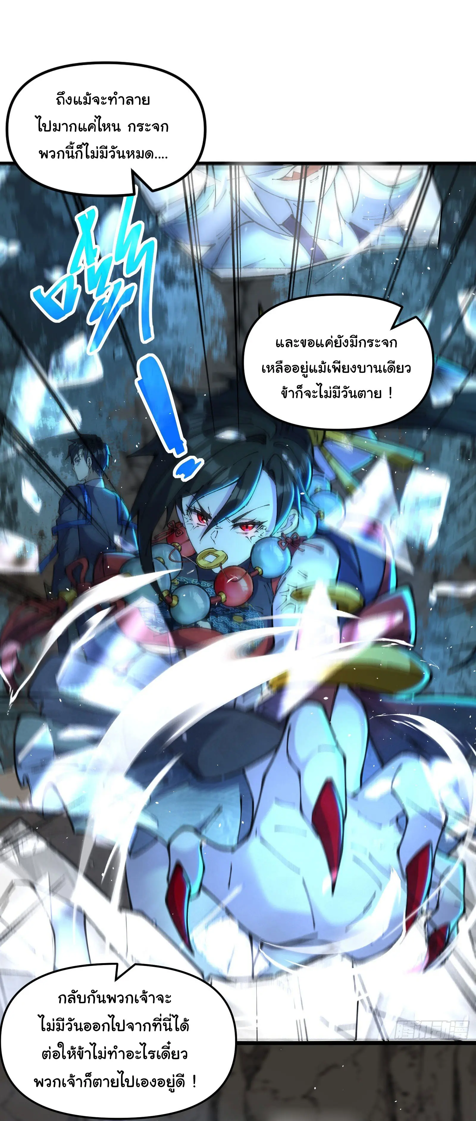มหาเวทย์สะท้านฟ้าข้าคือผู้ปลุกหอคอยเทพอสูร ตอนที่ 3 หน้า 6