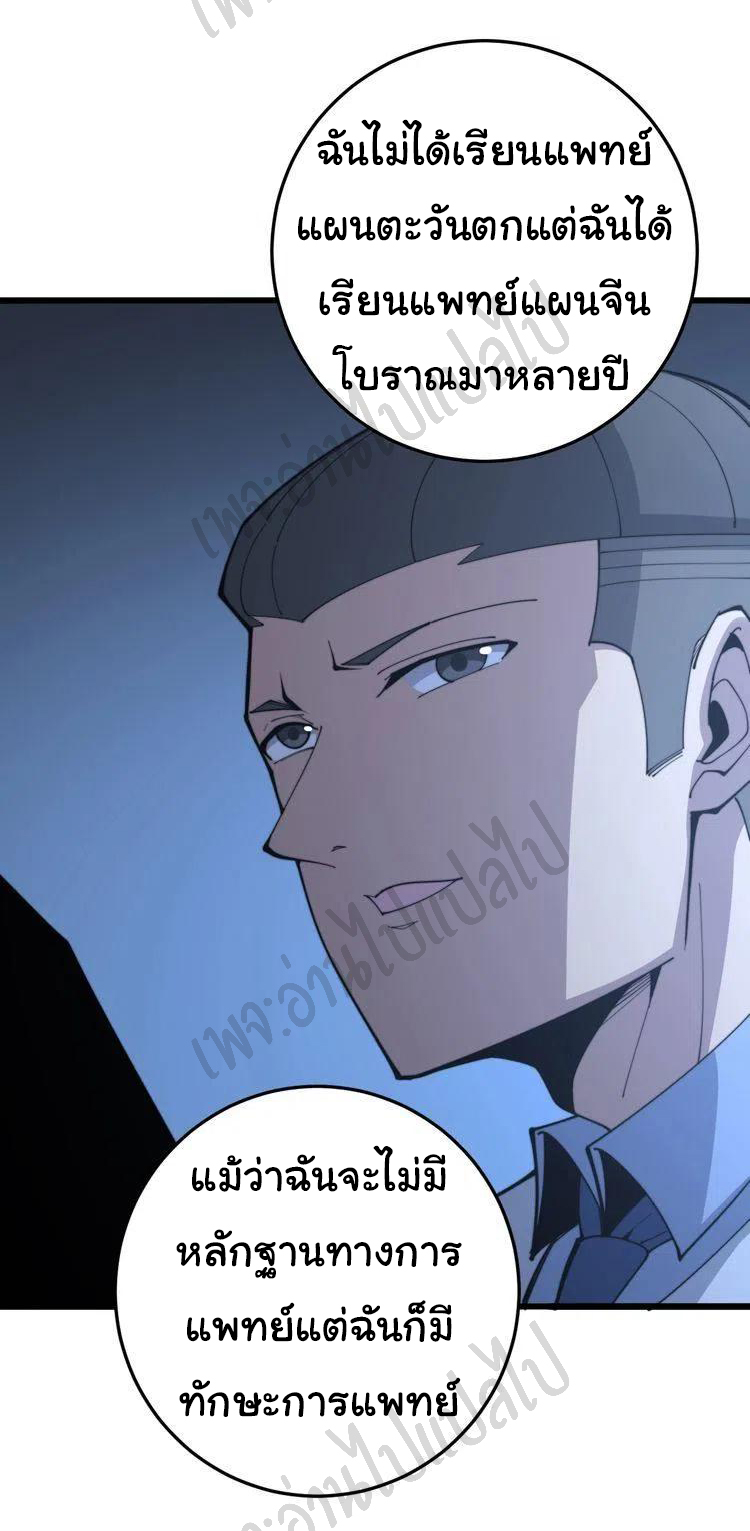 Bad Hand Witch Doctor สุดยอดพ่อมดหมอผี ตอนที่ 168 หน้า 19