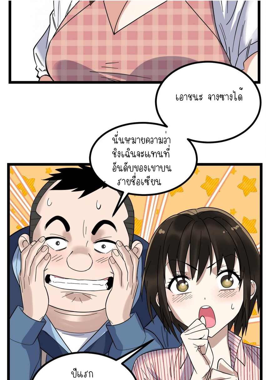 I Have a Hall of Heroic Souls ตอนที่ 36 หน้า 53