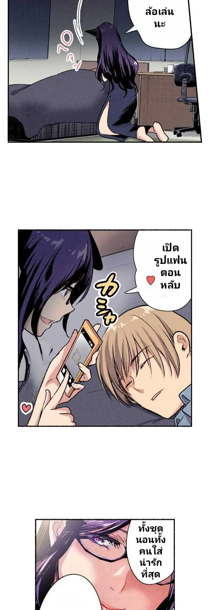 แม่มดสาว300ขวบ ตอนที่ 2 หน้า 21