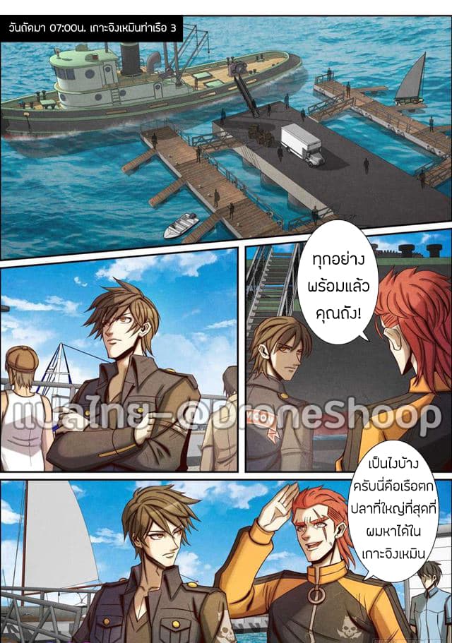 1. ซิว พลังวิญญาณต่างโลก ตอนที่ 36 หน้า 7