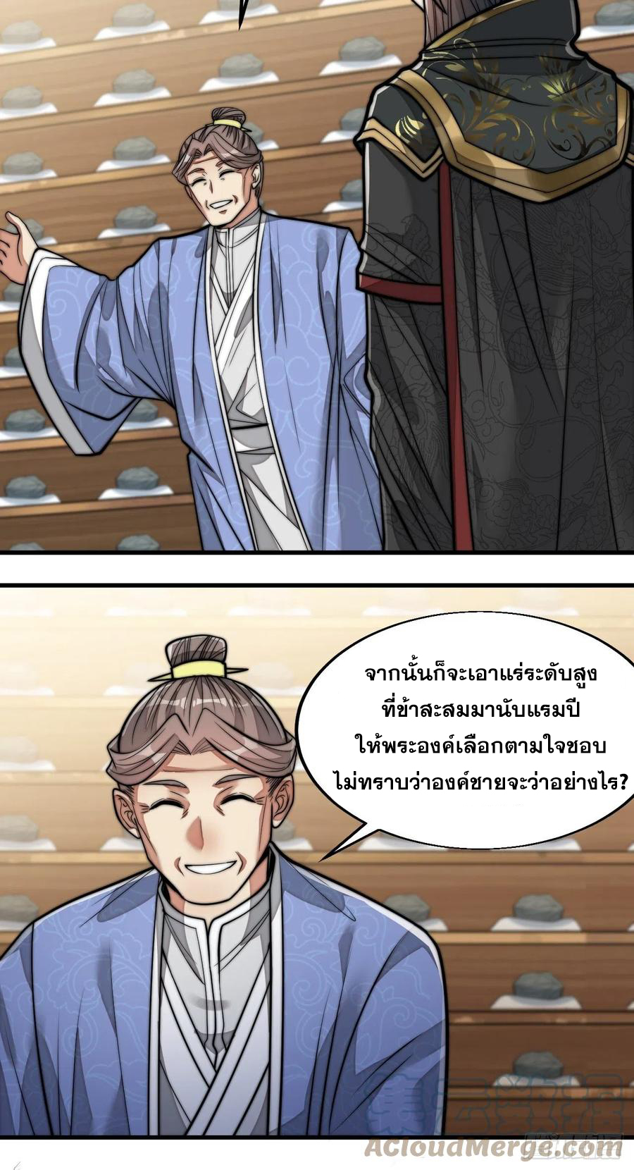 บุรุษที่มีโชค คงไม่ใช่ข้าแล้วแหละ ตอนที่ 31 หน้า 11