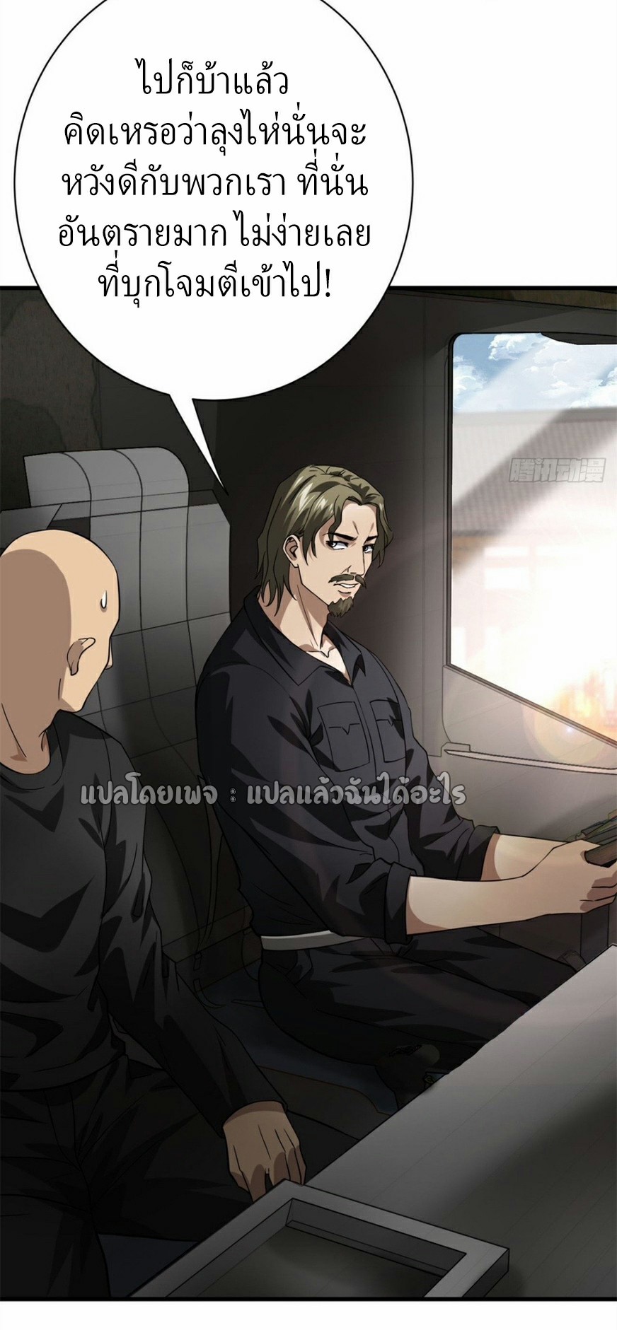 รูเล็ตเวิลด์ สุ่มไอเทมเอาชีวิตรอด ตอนที่ 151 หน้า 17