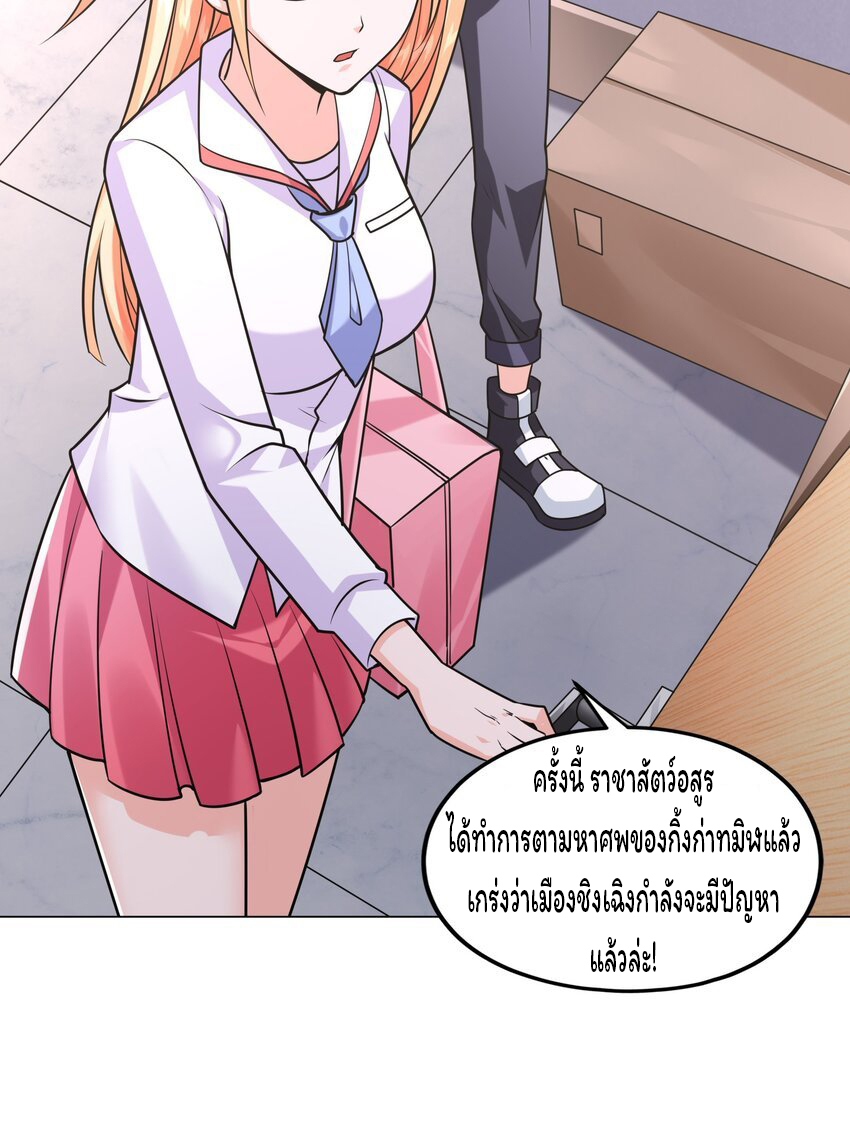 ยุคสมัยแห่งเทพ:โลกกลายเป็นเกมออนไลน์ Age of the Gods : The World Becomes an Online Game(ชนจีนแล้ว) ตอนที่ 11 หน้า 33