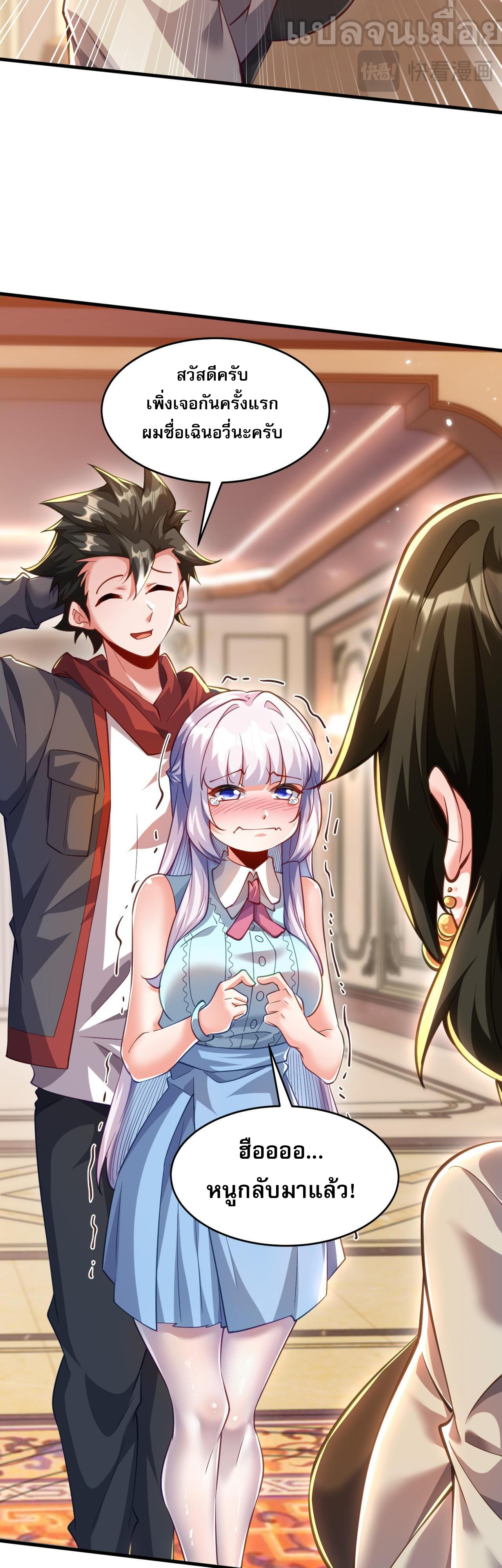 มาถึงก็ขายโอสถเซียนโบราณ แม้แต่จอมเทพยังหวาดผวา ตอนที่ 11 หน้า 37