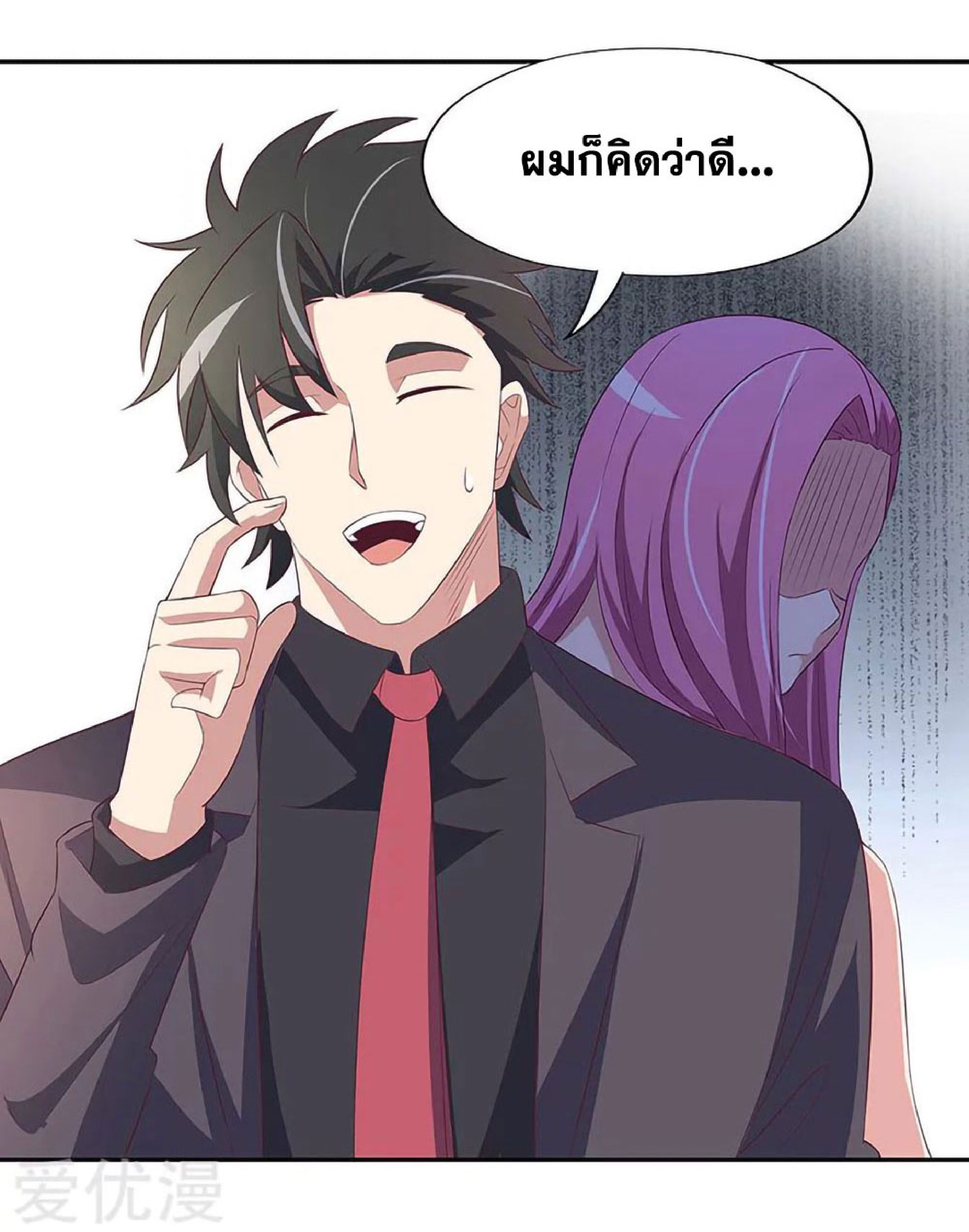 โครตเกรียนเซียนโอสด ตอนที่ 127 หน้า 26