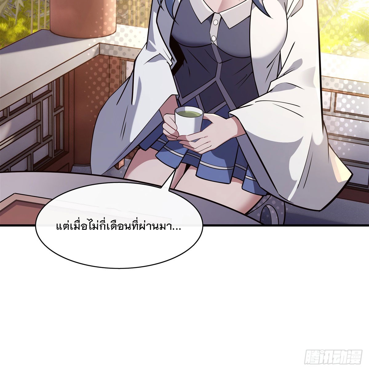 ศิษย์ของข้าล้วนมีอนาคตที่ยิ่งใหญ่ (ชนจีน) ตอนที่ 196 หน้า 45