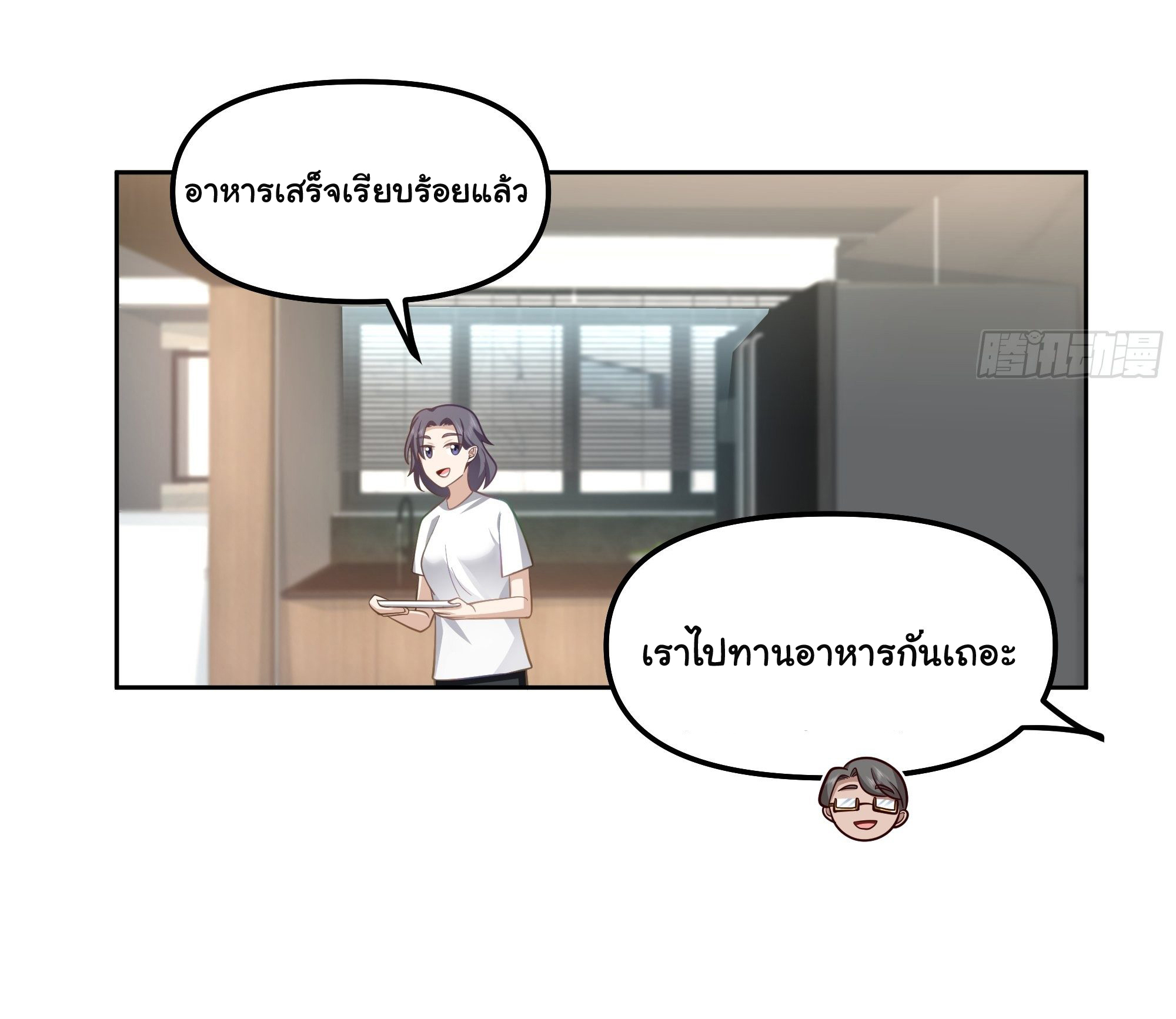 ผมไม่ได้อยากกลับมาเกิดใหม่เลยจริงๆ ตอนที่ 22 หน้า 8