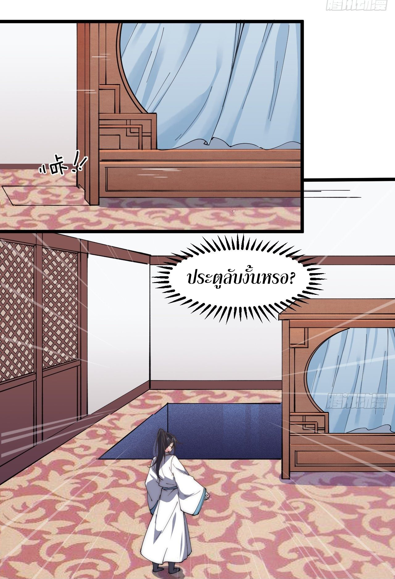 I'm longlife 9000 years old ตอนที่ 23 หน้า 17