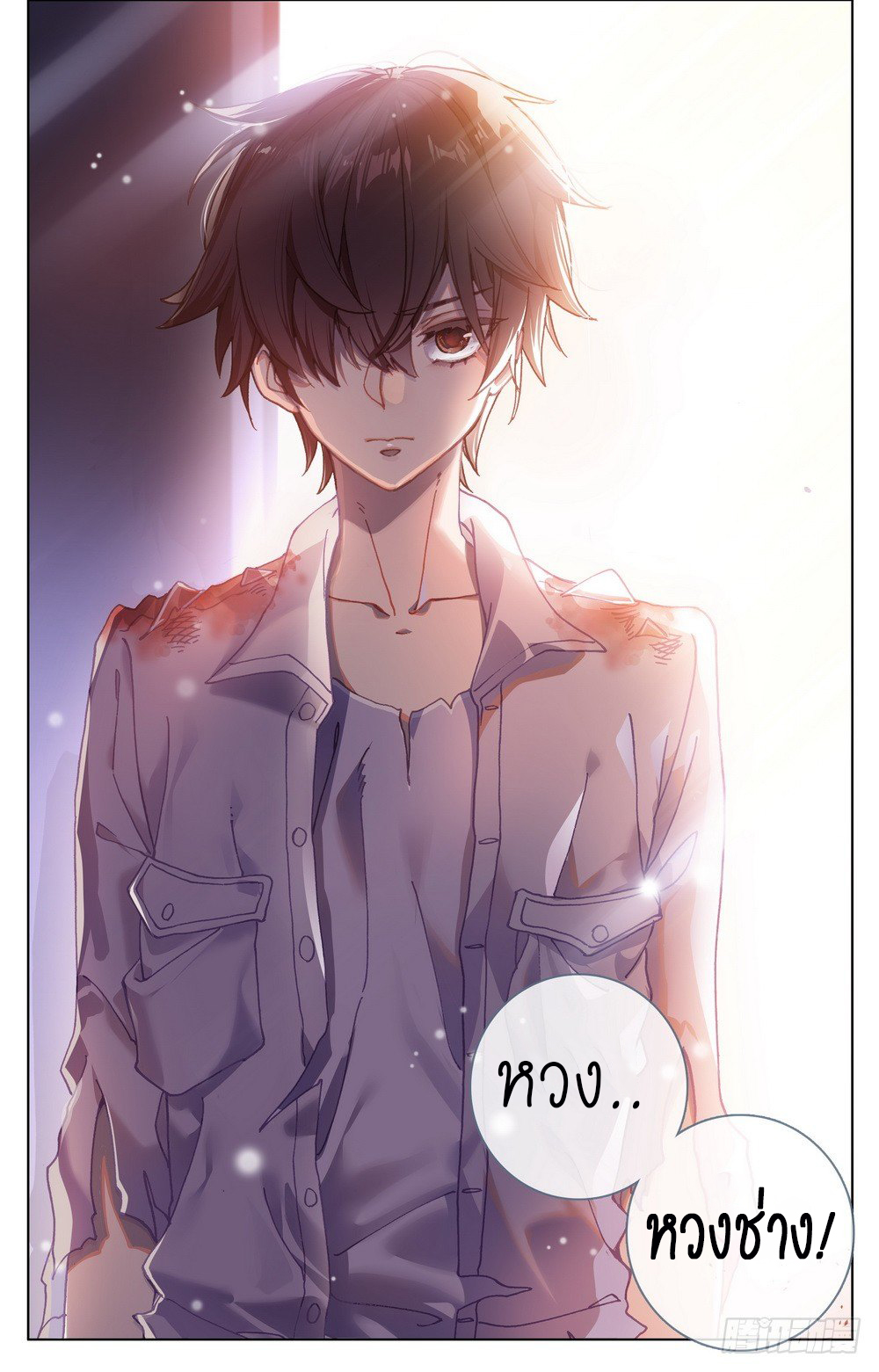 [ยุติการแปล]การเกิดใหม่ของจักรพรรดิ [Another Emperor Reborn] ตอนที่ 20 หน้า 15