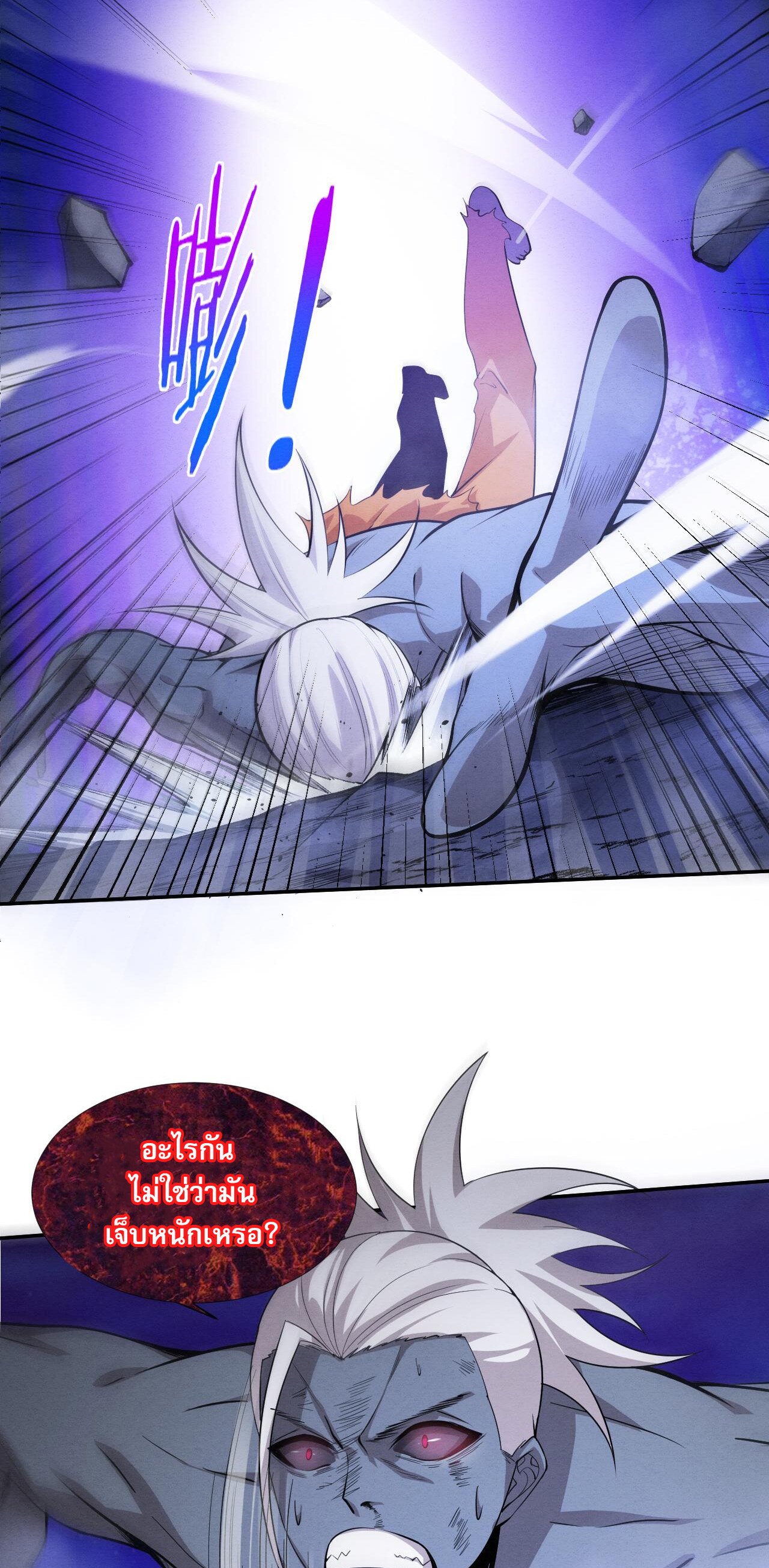 The Frenzy Of Evolution ตอนที่ 99 หน้า 17