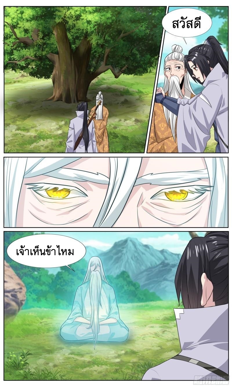 ข้าไม่ได้อยากเป็นเทพแห่งดาบ ตอนที่ 81 หน้า 13