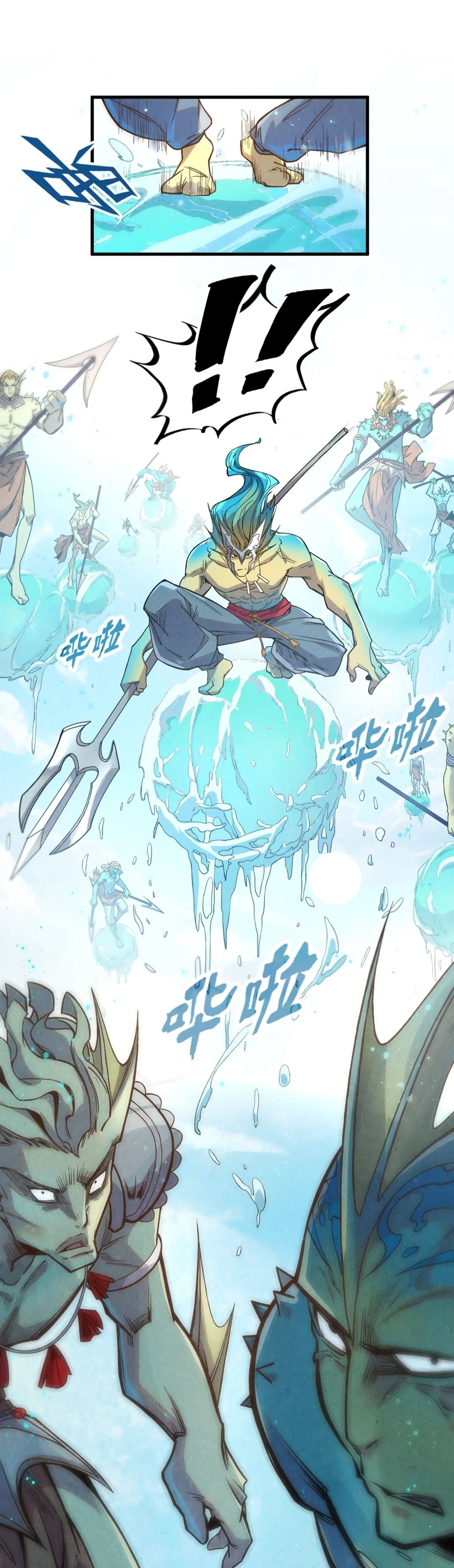 มหาเทพนิรันดร์กาล ตอนที่ 88 หน้า 9