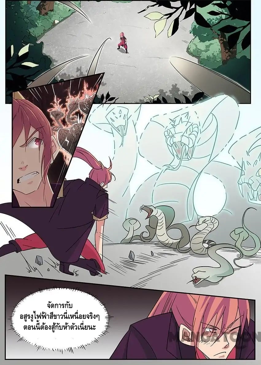 god of war ตอนที่ 5 หน้า 11