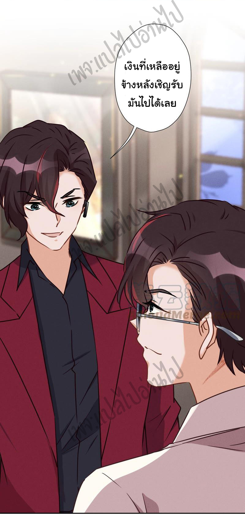 Lu Feng is the best son-in-law สุดยอดลูกเขย "ลู่เฟิง" ตอนที่ 52 หน้า 13