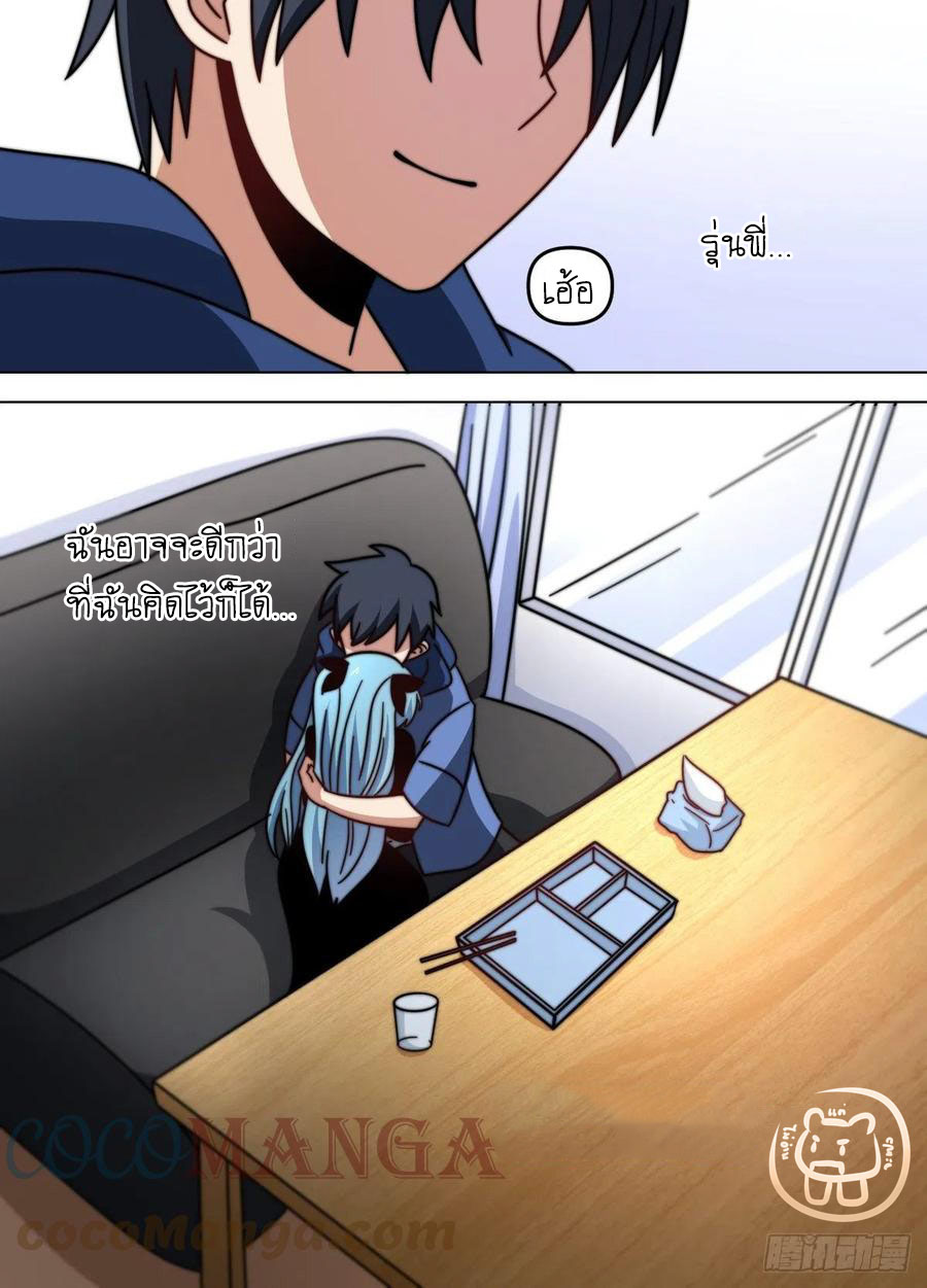 ข้าคือนักธุรกิจต่างโลก ตอนที่ 82 หน้า 5
