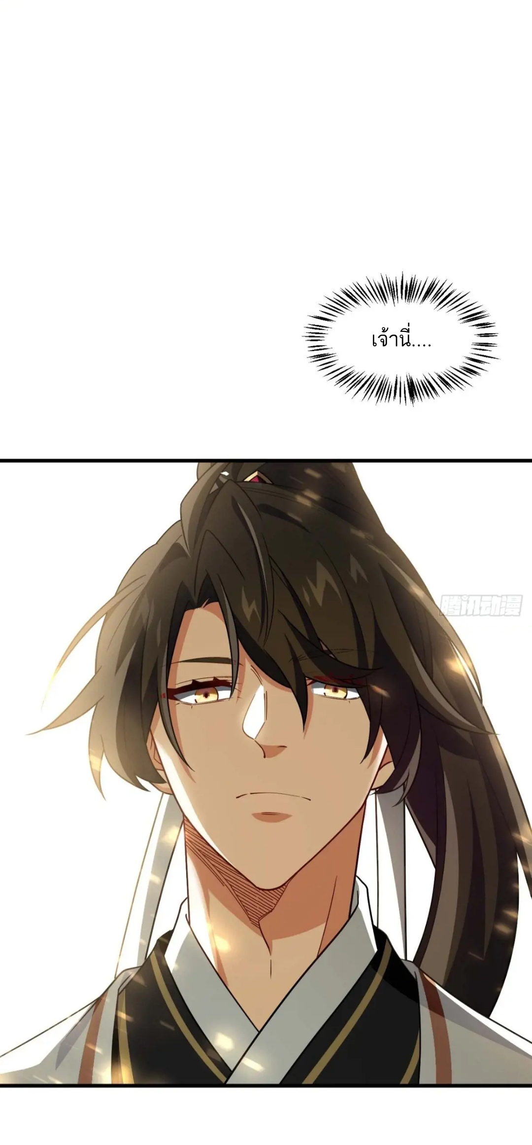 กำเนิดร่างเทวะบรรพกาล ตอนที่ 29 หน้า 6