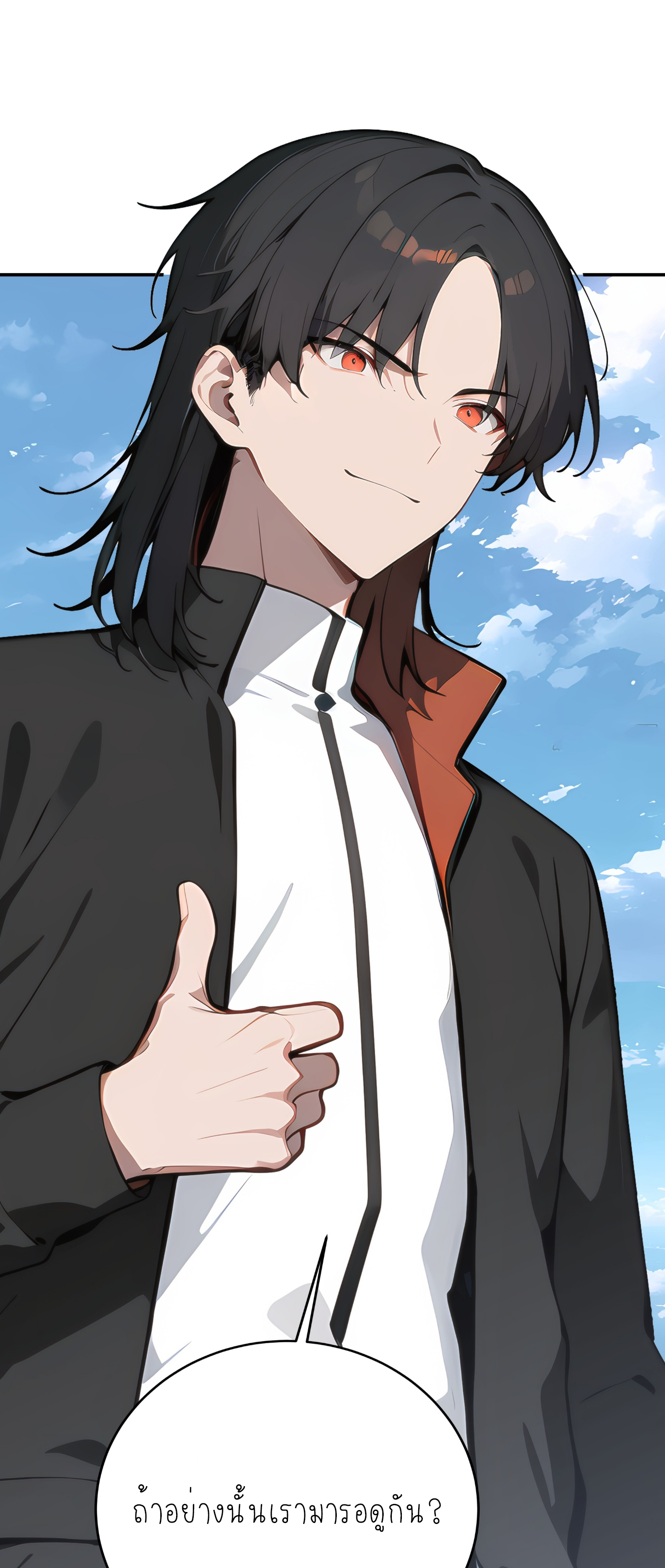 ราชาแห่งต้าซา~ ตอนที่ 6 หน้า 49