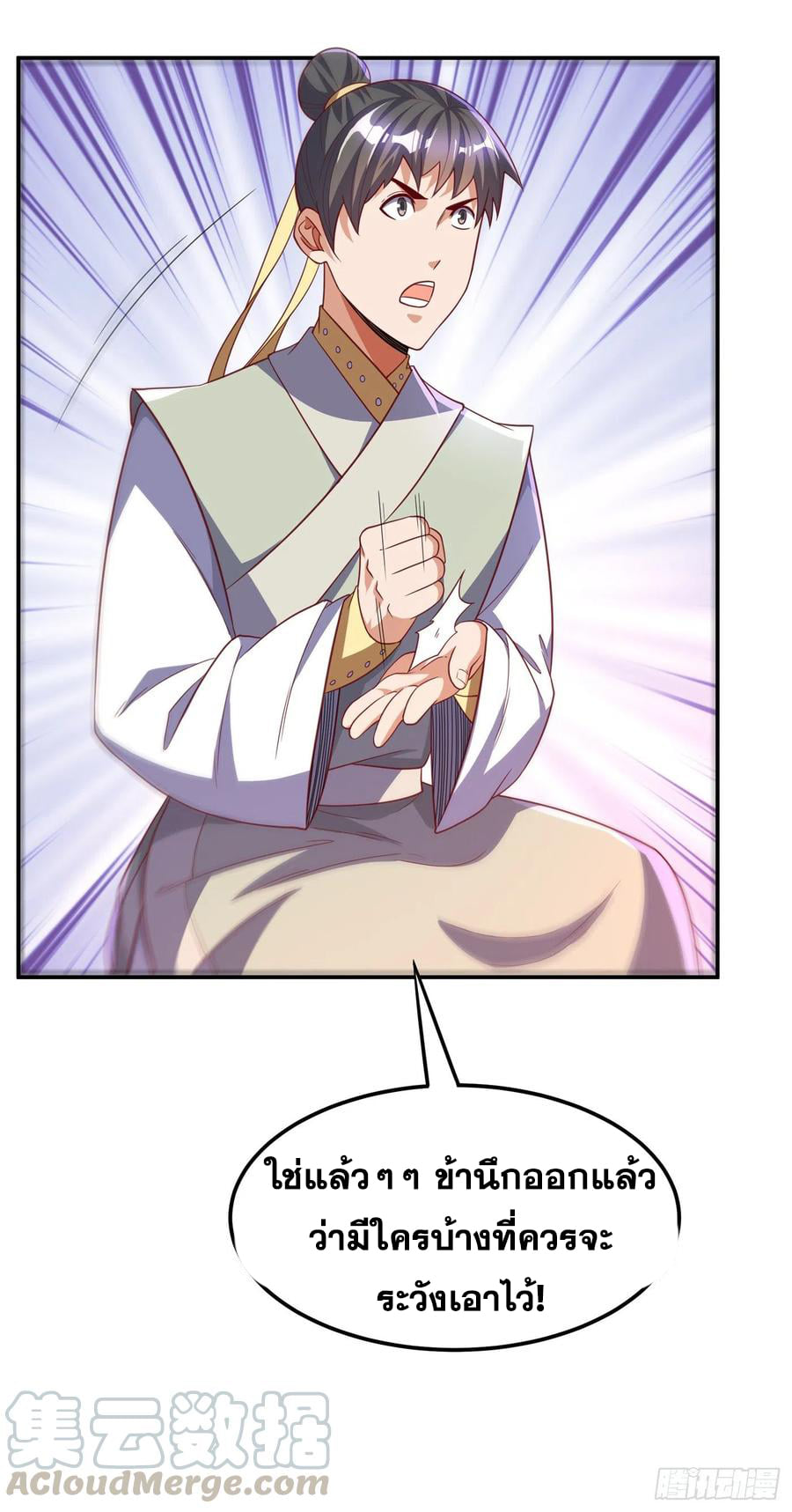 Wu ni ตอนที่ 146 หน้า 7