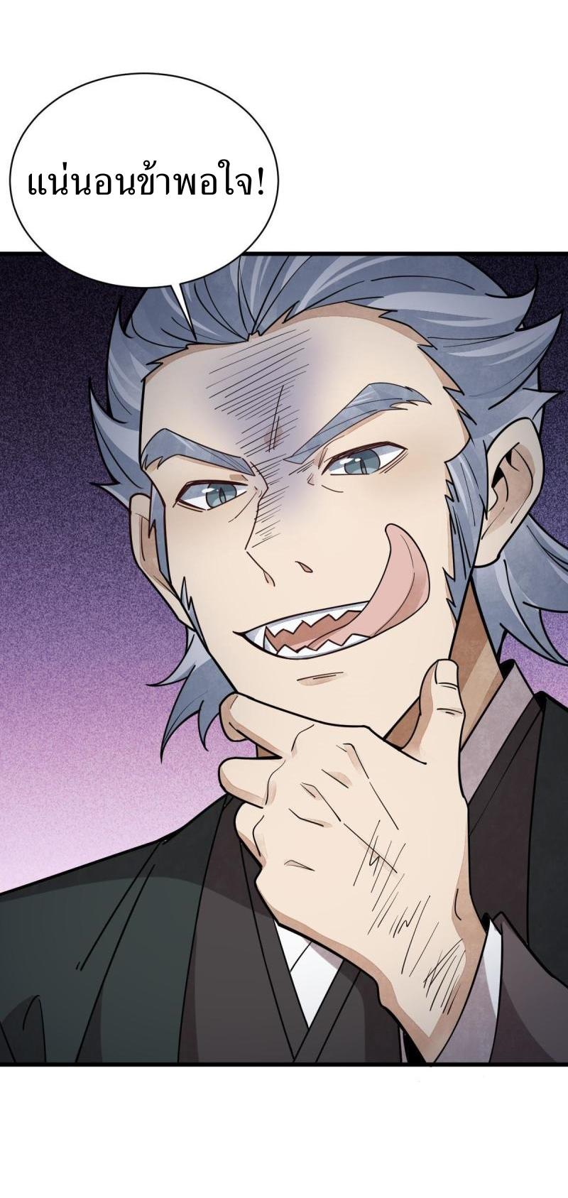 Lan Ke Qi Yuan ตอนที่ 176 หน้า 6