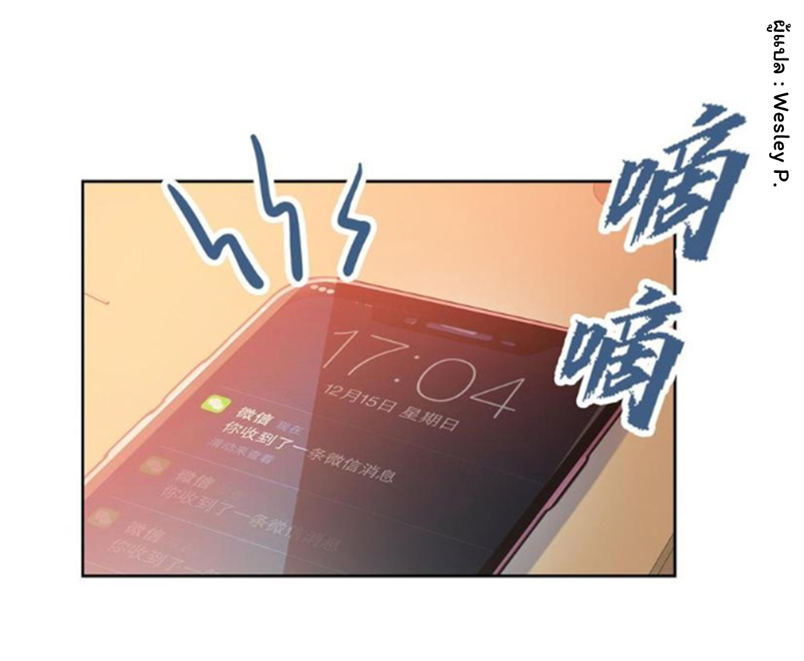 ระบบพระเจ้า ตอนที่ 135 หน้า 26